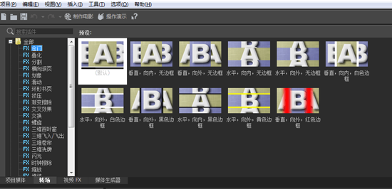Movie Studio 14(视频制作软件) v14.0.0.87 正式版0