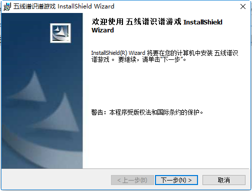 五线谱识谱游戏 五线谱游戏下载