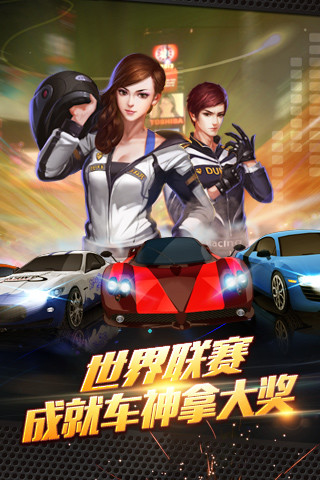 全民漂移小米版 v2.9.0.1 安卓版2