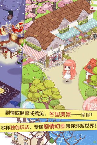 暖暖环游世界小米游戏 v5.4.0 安卓版1