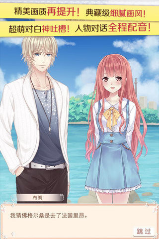 暖暖环游世界小米游戏 v5.4.0 安卓版3