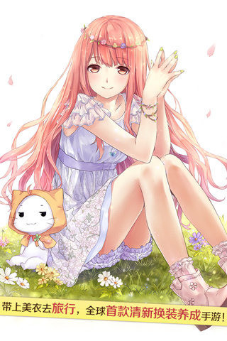 暖暖环游世界小米游戏 v5.4.0 安卓版4