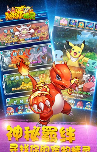 宠物小精灵XY手游BT版 v1.20 安卓版0