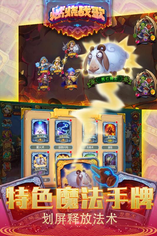 燃烧战歌手游下载