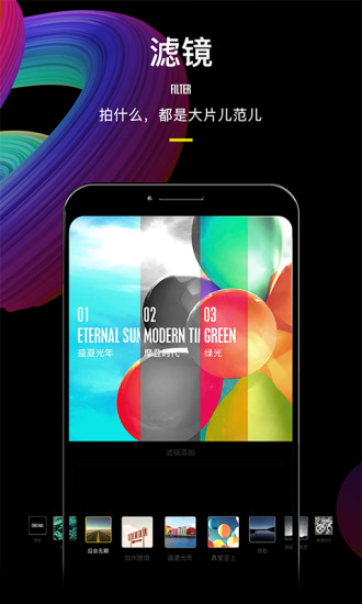 蕉片(短视频拍摄软件) v1.3.4 安卓版0