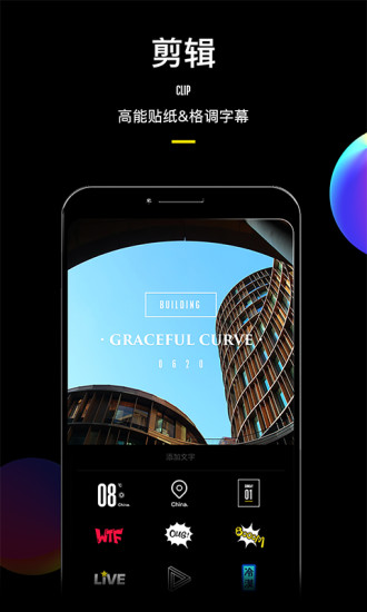 蕉片(短视频拍摄软件) v1.3.4 安卓版1