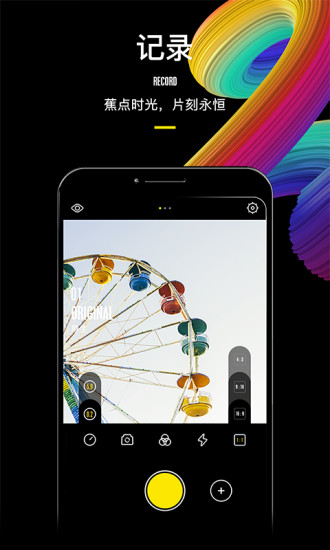 蕉片(短视频拍摄软件) v1.3.4 安卓版3