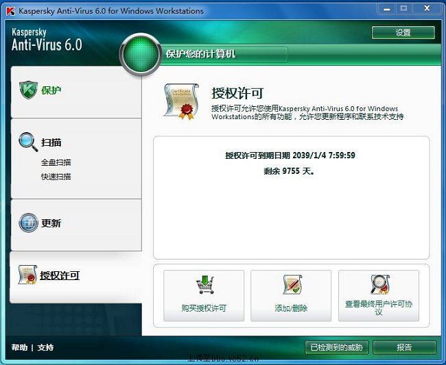 卡巴斯基6.0服务器版授权 v6.0 加强版0