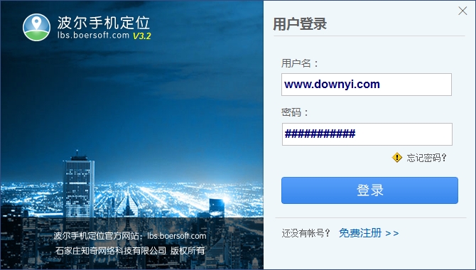 波尔手机定位最新版 v3.2 电脑版0