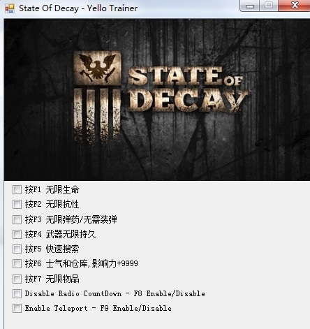 腐烂国度生命线十一项修改器 绿色免费版 0