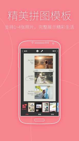 美卡(美图软件) v2.1.0 安卓版0