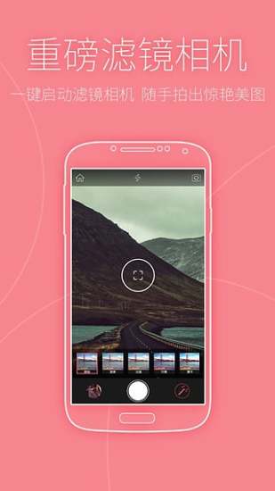 美卡(美图软件) v2.1.0 安卓版1