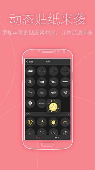 美卡(美图软件) v2.1.0 安卓版2