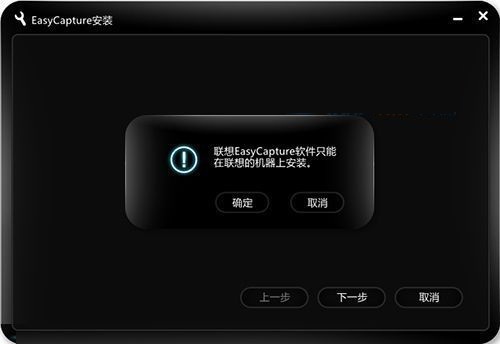 Lenovo Easycapture软件 LenovoEasycapture软件