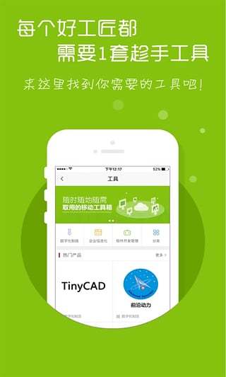 万创中国app