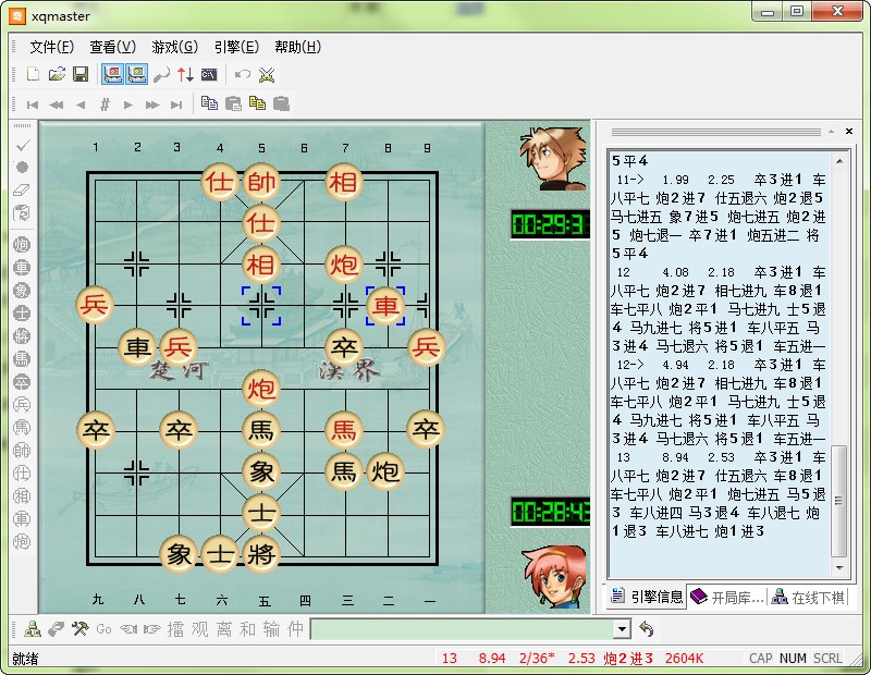 象棋奇兵免费版