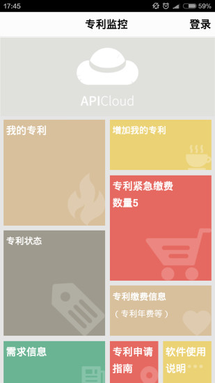 专利监控手机版 v0.0.7 安卓版0
