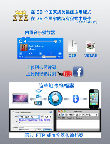iSafePlay苹果版 v10.73 iphone版0