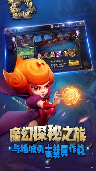 猪与地下城九游渠道