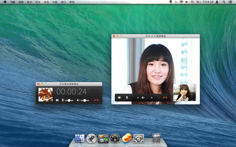 飞信 for mac v2.4.0940 苹果电脑版 1