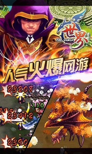 世界ol共存加速版 v34.3.3 安卓最新版1