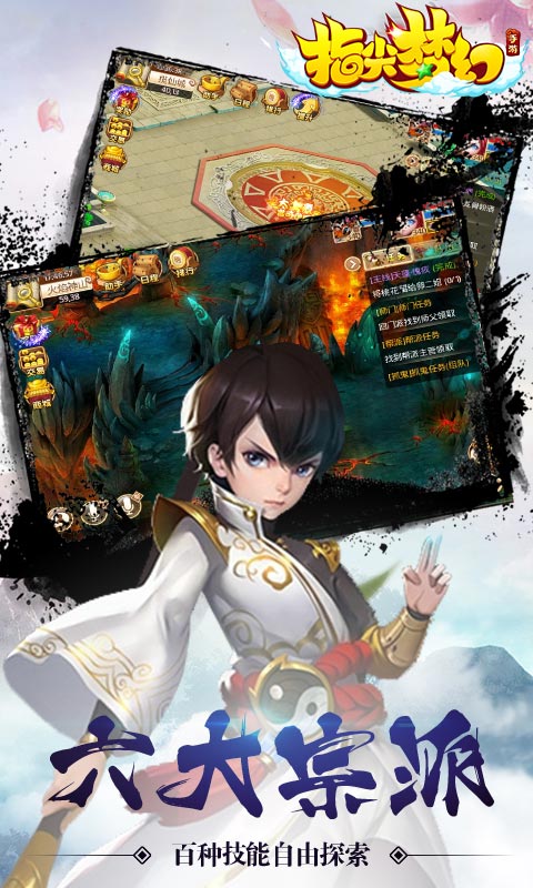 指尖梦幻手机版 v1.2.7 安卓版2