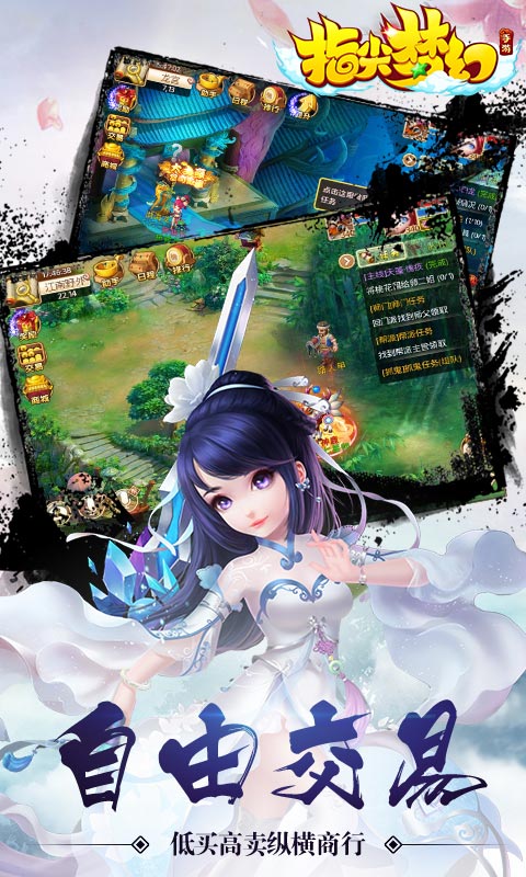 指尖梦幻手机版 v1.2.7 安卓版3