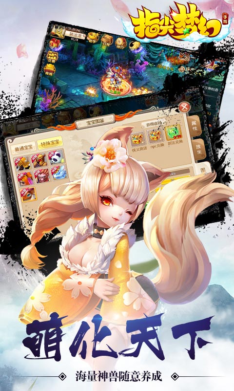 指尖梦幻手机版 v1.2.7 安卓版4