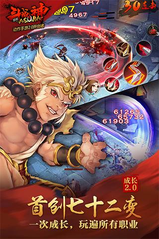 全民斗战神小米版