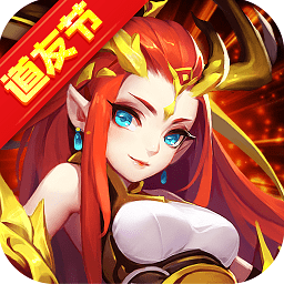 道友请留步qq版