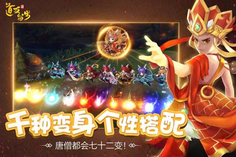 道友请留步小米版游戏 v0.989.042801 安卓版2