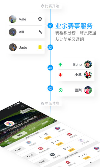 板凳足球手机版 v2.6.4 安卓版2