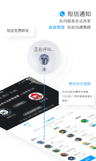 板凳足球手机版 v2.6.4 安卓版4