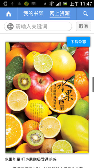 智器阅读软件 v7.4.1 安卓版0