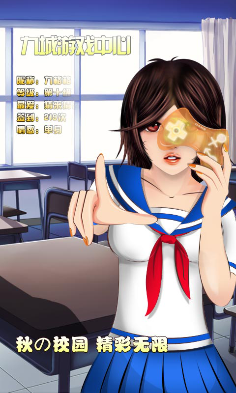 九城游戏中心手机版 v2.5.0 安卓版2