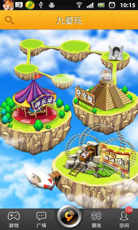 九城游戏中心手机版 v2.5.0 安卓版3