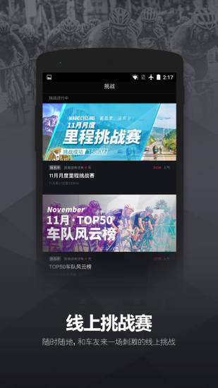 兔子骑行软件 v2.1.3 安卓版1