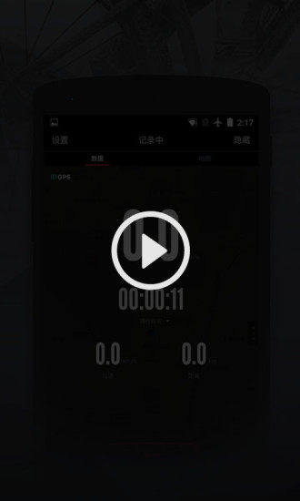 兔子骑行软件 v2.1.3 安卓版5