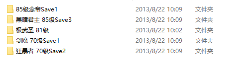 dnf单机版13.0多角色版 2