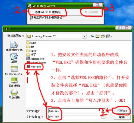 实况足球8注册表软件 0