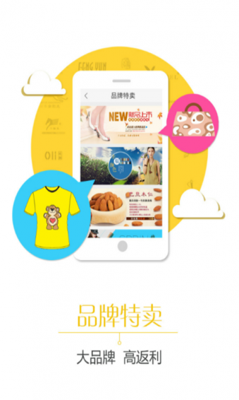 返利猪app v2.3 安卓版0