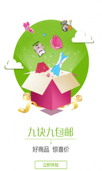 返利猪app v2.3 安卓版1