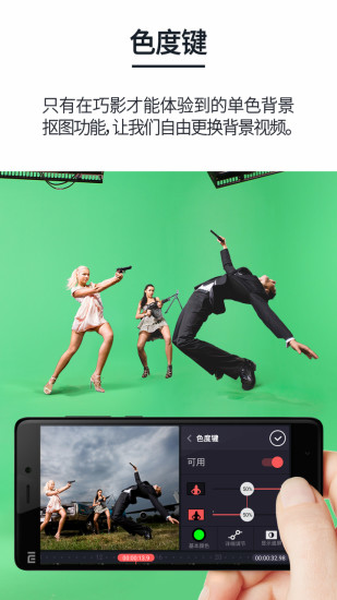 巧影视频编辑器