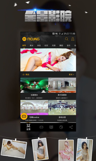 魔镜vr播放器 v2.4.0 安卓最新版0