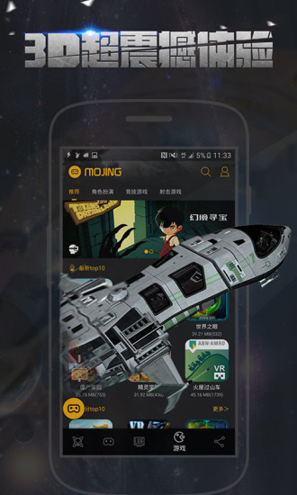 魔镜vr播放器 v2.4.0 安卓最新版1
