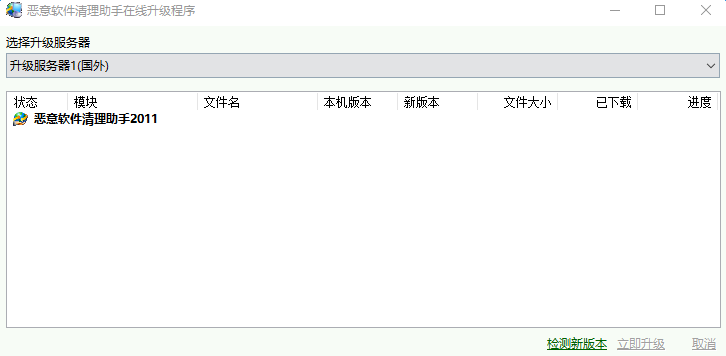 RogueCleaner(恶意软件清理助手) 绿色版0