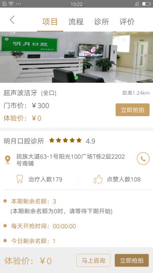 大笨象软件 v3.2.8 安卓版1