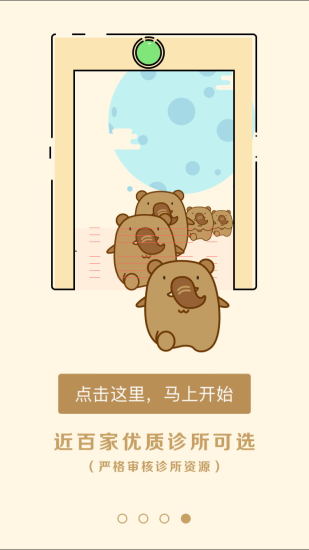 大笨象软件 v3.2.8 安卓版2