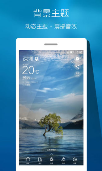Ami天气 v2.0.9.d 安卓版1