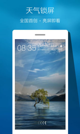 Ami天气 v2.0.9.d 安卓版3